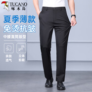 啄木鳥（TUCANO）休閑褲男士夏季純色商務(wù)時(shí)尚彈力修身百搭冰感長(zhǎng)西褲男裝 黑色 34