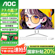 AOC一體機電腦【國家補貼20%】14代高配企業(yè)商用辦公游戲家用學習23.8英寸壁掛企業(yè)DeepSeek商務AI 【國補】i7-13620H 16G 512G固態(tài)