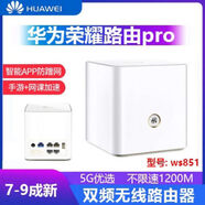 二手【8成新】華為WS7103千兆無(wú)線雙頻通用家用出租房wifi6穿墻三網(wǎng)通用家用辦公AX3000M 華為ws851千兆路由器