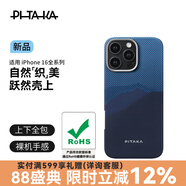 PITAKA適用蘋果iPhone16ProMax手機殼MagSafe磁吸凱夫拉芳綸碳纖維紋高級超薄上下包保護套山