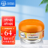 芭樂(lè)雅（Balea）德國(guó)玻尿酸面霜女學(xué)生Q10素顏霜藍(lán)藻日霜維生素e乳晚霜 芭樂(lè)雅維C面霜(面霜*50ml)