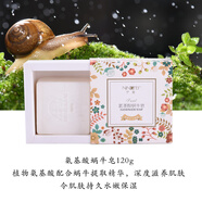 優(yōu)選寧斐氨基酸蝸牛手工精油潔面皂清潔保濕潤膚面部身體精油皂10 #1#