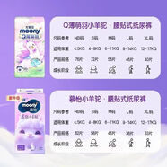 尤妮佳（Unicharm）慕怡小羊駝透氣拉拉褲爽透氣觀賞新潮款XXL通用 新升級1包 L34拉拉褲
