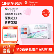 目立康（Menicon）RGP硬性角膜接觸鏡除蛋白護(hù)理液塑形鏡ok鏡除蛋白AB液7組