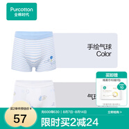 全棉時(shí)代兒童內(nèi)褲純棉男兒童內(nèi)褲中小孩童內(nèi)褲不夾pp底褲寶寶打底褲無熒光 (男童平角)手繪氣球+氣球云朵 2條 110