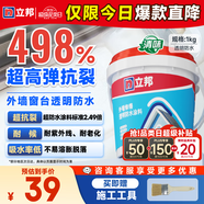 立邦外墻防水涂料 透明防水膠窗臺防水補漏材料透明堵漏膠滲透型 1kg