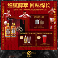 芝華士（Chivas Regal）洋酒 12年 蘇格蘭調和型威士忌 500ml雙支禮盒  阿森納聯(lián)名款