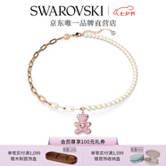 施華洛世奇（SWAROVSKI）仿水晶仿珍珠項鏈泰迪熊造型輕奢飾品女七夕情人節禮物 TEDDY小熊 粉色 5669166