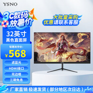 亞勝諾（YSNO）顯示器電腦27英寸 高清電影屏幕 辦公顯示屏便攜 電競游戲屏 節(jié)能液晶屏2K 32英寸1k75hz直面黑色