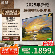 視基壁紙電視【包安裝】畫框電視無縫貼墻超薄4K壁畫啞光屏4+64G內(nèi)存藝術(shù)壁紙無廣告電視喬遷裝修推薦 43英寸 壁紙電視