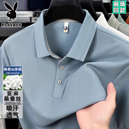 花花公子桑蠶絲短袖t恤男士2025夏季新款薄款休閑翻領POLO衫吸汗透氣體恤 海天藍 M 48 【建議100-120斤】