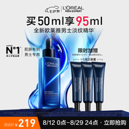 歐萊雅男士青春肌源精華液50ml玻色因緊致抗皺補(bǔ)水保濕護(hù)膚品男七夕禮物