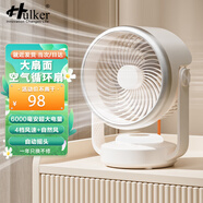 Hulker 大扇面桌面小風扇USB可充電臺式辦公室學生宿舍床頭大風力便攜電風扇 升級七葉羽靜音風扇 【循環(huán)扇充電】一鍵搖頭6000電量