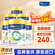 美素佳兒（Friso）【品牌授權(quán)】港版皇家HMO美素佳兒嬰幼兒配方奶粉800g 4段 HMO 800g 6罐