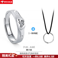 茗翼純銀星座戒指男士開口可調(diào)節(jié)潮男單身戒感冷淡風(fēng)個性食指尾戒 十二星座獅子座(證書)