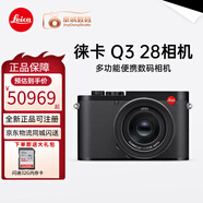徠卡（Leica）Q3全畫幅微單相機Q3 28數(shù)碼相機6000萬像素8K視頻Q3 43便攜相機 Q3 28mm（聯(lián)保3年 標(biāo)配 全新原裝原盒