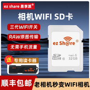 ez Share 易享派 wifi 無(wú)線(xiàn)sd卡數碼相機內存卡高速存儲SD大卡WiFi相機升級存儲卡 【32GB】高速四代升級版-贈送專(zhuān)用讀卡器 WIFI SD卡