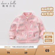 戴維貝拉（DAVE＆BELLA）春秋兒童外套男童秋裝女童寶寶衣服童裝男孩嬰兒搖粒絨棒球服服裝 粉色糖果【DB396-D】 110 cm（建議身高100-110cm）