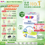 喜寶（HiPP）德國珍寶版有機(jī)益生菌嬰幼兒配方奶粉  進(jìn)口 適合反流食量大寶寶 【單罐】2段 無淀粉（效期26.8）