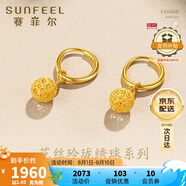 賽菲爾黃金耳飾女足金999.9花絲繡球耳墜圓形金耳環(huán) 一對耳飾 約2.05克
