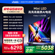 Vidda X 2025款 85英寸 Mini LED【送裝一體版】1024分區 2000nits 以舊換新家電國家補貼 液晶平板電視