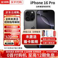 【美版有鎖】Apple 蘋果16Pro iPhone16Promax未激活在保后封包裝 iPhone16pro 黑色鈦金屬 128GB【雙卡雙待5G-12期免息】