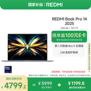 小米（MI）筆記本電腦【國(guó)家補(bǔ)貼20%】紅米R(shí)EDMI Book Pro 14 2025輕薄本高性能酷睿2代Ultra5 32G 1T