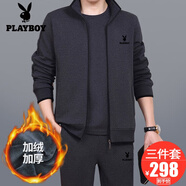 花花公子運動套裝男士三件套春秋季新款爸爸裝大碼中老年人休閑跑步運動服 3922深灰【冬款加絨加厚三件套】 3XL【建議161--180斤左右】