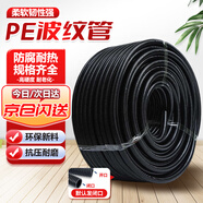 鑄固 波紋管  pe穿線(xiàn)軟管塑料電線(xiàn)電纜保護套蛇皮聚乙耐磨線(xiàn)管開(kāi)口波紋管軟管   AD13-25米