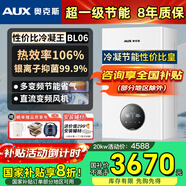 奧克斯(AUX) 燃?xì)獗趻鞝t天然氣供暖爐家用燃?xì)鉄崴鞯嘏瘹馄膳療崴疇t恒溫ECO節(jié)能供暖洗浴兩用 20KW 超一級節(jié)能多變頻 ≤120㎡ 天然氣12T