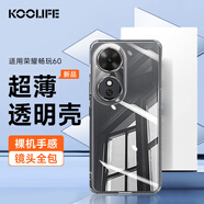 KOOLIFE適用 榮耀暢玩60手機(jī)殼honor 暢玩60手機(jī)套鏡頭全包簡約親膚透明軟殼淡化指紋外背殼
