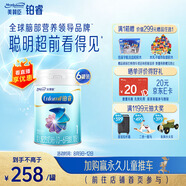 美贊臣鉑睿1段 a2奶粉 嬰兒配方奶粉(0-6月)850g*6罐 牛奶粉 DHA 新國(guó)標(biāo)