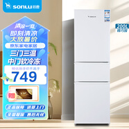 雙鹿（SONLU）200升三門(mén)冰箱 節能低噪 高效保鮮 三門(mén)三溫區 大容量多門(mén)小型家用電冰箱 BMM200S（白色）