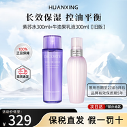 黛珂紫蘇水牛油果水乳套裝植物韻律煥白白檀爽膚水精華送女友年貨節(jié) 黛珂紫蘇牛油果水乳各300ml 舊版
