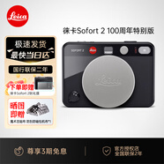 徠卡（Leica）SOFORT 2 相機(jī)立拍立得 萊卡一次成像雙模式即拍即得相機(jī) (具有手機(jī)照片打印功能) 立拍立得禮物 SOFORT 2 百年徠卡特別版