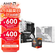 AMD 銳龍5代CPU搭華碩 主板CPU套裝 板U套裝 華碩ROG B550-A GAMING吹雪 R7 5700G(盒裝)(帶核顯)