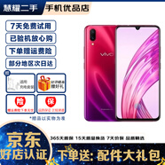 vivo X23 雙卡雙待 全面屏 安智能游戲卓手機(jī)  全網(wǎng)通4G 二手手機(jī)  魅影紫【8G+128G】 128GB 95新