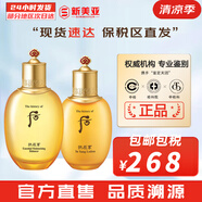 后（The history of Whoo）后套盒拱辰享套裝氣津水乳霜精華眼霜女護(hù)膚品禮盒水油平衡滋潤(rùn) 拱辰享氣韻生滋潤(rùn)水乳組合套