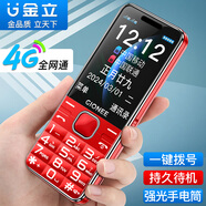 金立新款V5老人機(jī)語音播報(bào)4G全網(wǎng)通移動(dòng)聯(lián)通電信版直板大按鍵大字大聲大屏超長(zhǎng)待機(jī)老年學(xué)生備用功能機(jī) 紅色 2.4英寸-全網(wǎng)通4G+雙卡頂配版