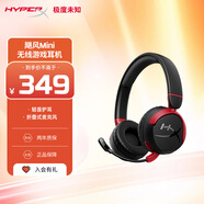 極度未知（HYPERX）Cloud Mini Wireless 颶風(fēng)mini無線 黑紅 藍(lán)牙耳機(jī) 全天續(xù)航 適配三角洲行動