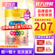 美贊臣安兒寶港版HMO智睿A+含乳脂球膜NeuroPro嬰幼兒配方奶粉900g/罐 2段 900g 1罐  效期27年10月左右