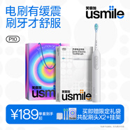 usmile笑容加電動(dòng)牙刷 緩震清潔刷頭 P10柔光灰 365天續航 新婚生日禮物送男友女友 國家補貼