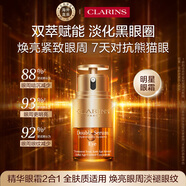 嬌韻詩Clarins雙萃眼霜20ml 女生生日禮物【官方正品】