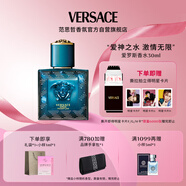 范思哲（VERSACE）侯明昊同款?lèi)?ài)羅斯男士香水30ml 七夕情人節禮物生日禮物送男友