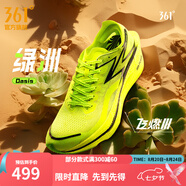 361度運動(dòng)鞋男鞋【飛燃3】專(zhuān)業(yè)馬拉松跑步鞋全掌碳板競速訓練跑鞋 綠洲 42