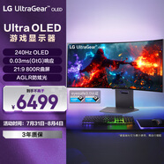 LG 34GS95QE 黑 33.9英寸240Hz 游戲電競顯示器 Ultra OLED 0.03ms 曲面帶魚屏 HDMI2.1 低藍光
