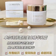 卓爾詩(shī)婷（GORISTEN）多效養(yǎng)膚晚間面膜舒緩維穩(wěn)肌膚屏障滋潤(rùn)補(bǔ)水保濕睡眠面膜 美白霜