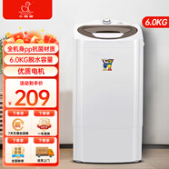 小鴨牌脫水機 迷你半自動(dòng)單筒甩干機 小型家用出租房甩干桶干衣機 【黑色經(jīng)典款】不銹鋼內桶-脫水機