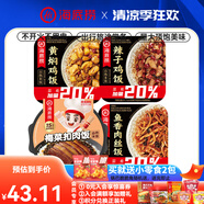海底撈自熱米飯煲仔飯網(wǎng)紅速食懶人方便米飯?jiān)绮鸵瓜k公室零食學(xué)生宿舍 【4盒】黃燜+辣子+魚香+梅菜扣肉