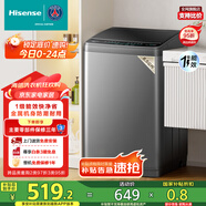 海信（Hisense）波輪洗衣機全自動(dòng) 8.5公斤大容量波輪健康家用租房宿舍金屬機身一級能效HB85DC20以舊換新國家補貼